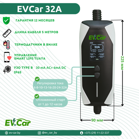 Зарядное EVCar Type2 6-32A B3 WiFi  (7кВт, 1 фаза, сменные вилки)-2