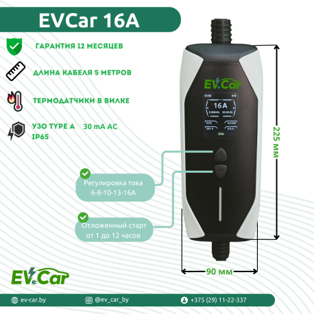 Зарядное  EVCar Type2 B3 6-16A (3.5кВт, 1фаза)-2