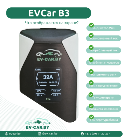 Зарядное EVCar GB/T B3 6-32A  WiFi (7кВт, 1 фаза)-3
